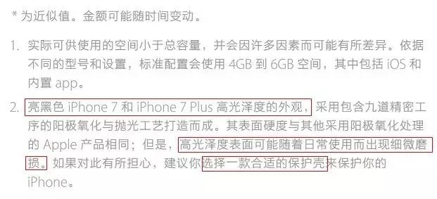 iPhone7咋样？小白也能看懂的科普文来了！