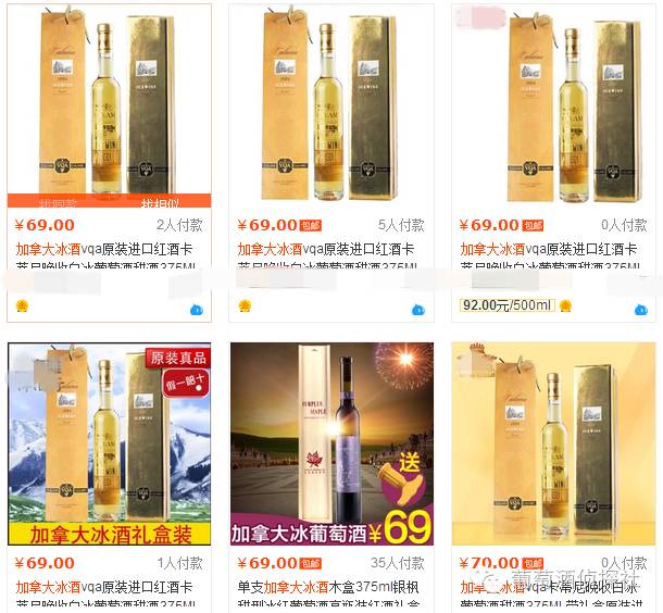 国内最好喝的冰酒,国内伏特加假酒多吗