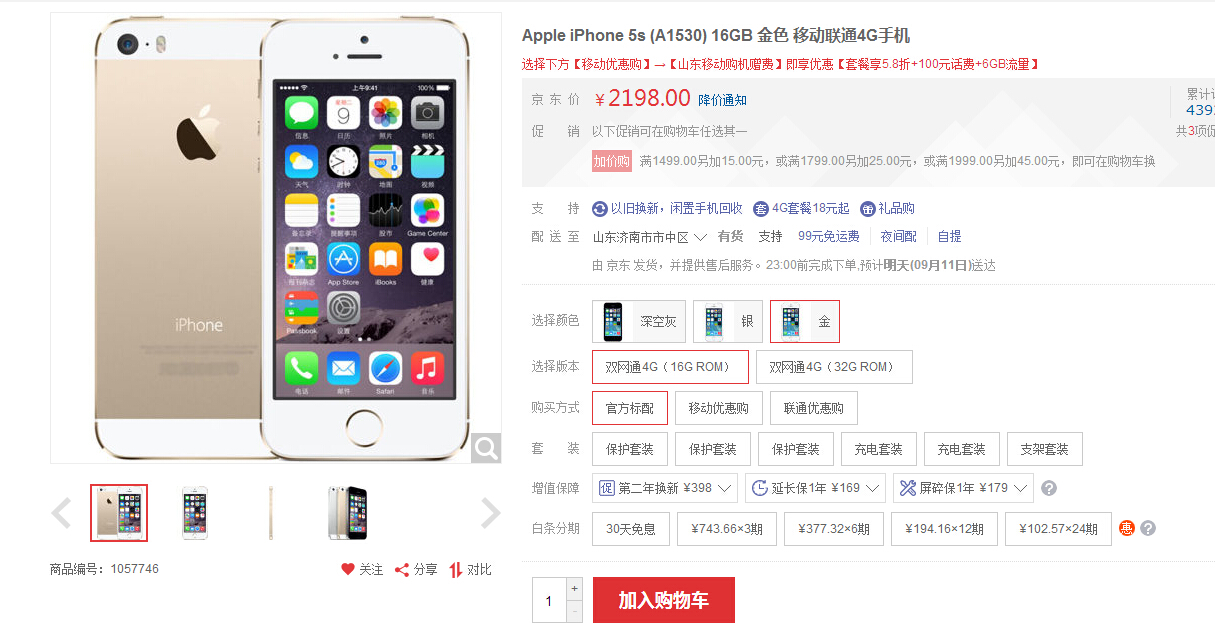 2016年便宜手机推荐,2016年最好的手机售价