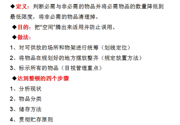 医院后勤管理质量持续改进,医院后勤质量管理