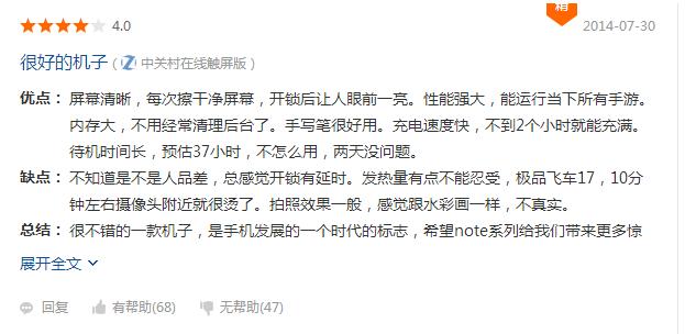 曾经的旗舰三星note3,三星note3现在买值得吗