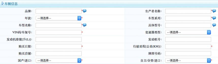 4月份汽车投诉排行榜自主品牌,中国汽车投诉榜最高的是哪款车