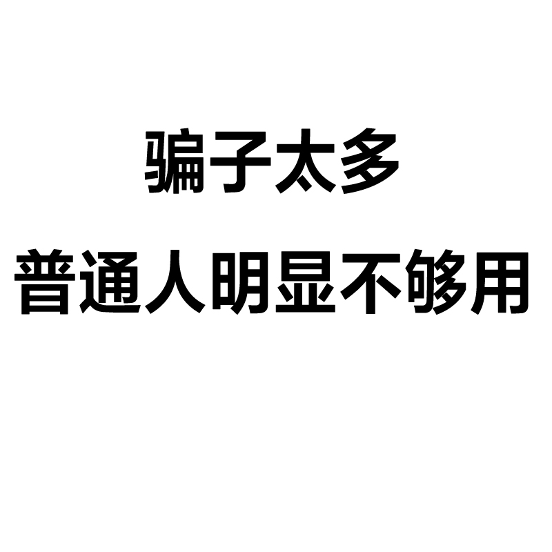 QQ群里一种骗人手法，大家要警惕