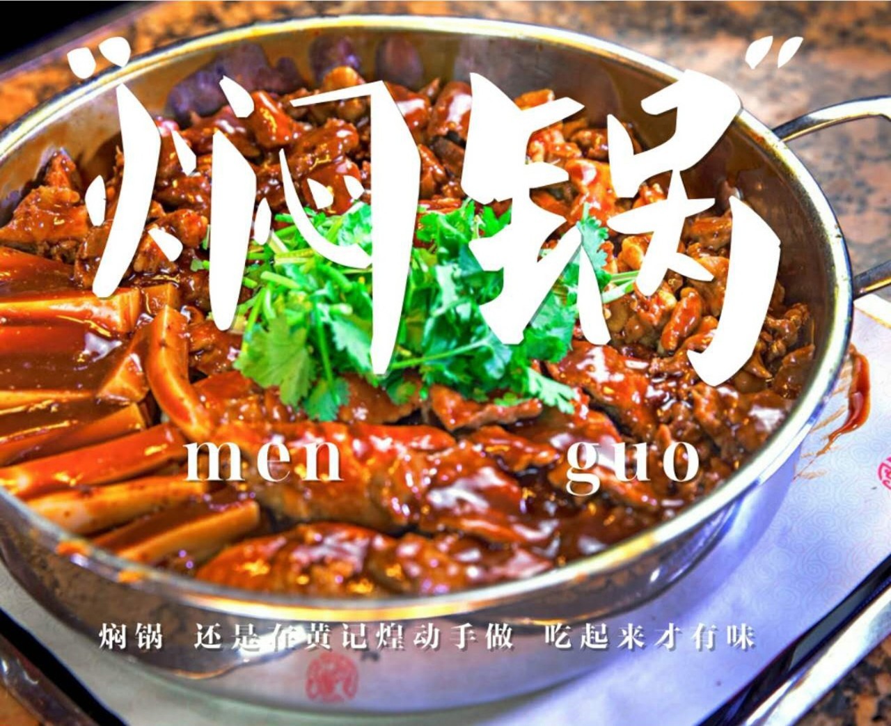 银川黄记煌三汁焖锅是清真的吗,银川焖锅黄记煌