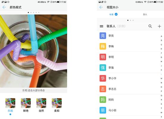 推陈出新!cool1dual的屏幕还能这样调:效果超赞