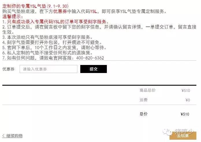 ysl气垫为什么有一个凹坑,爬不出的坑