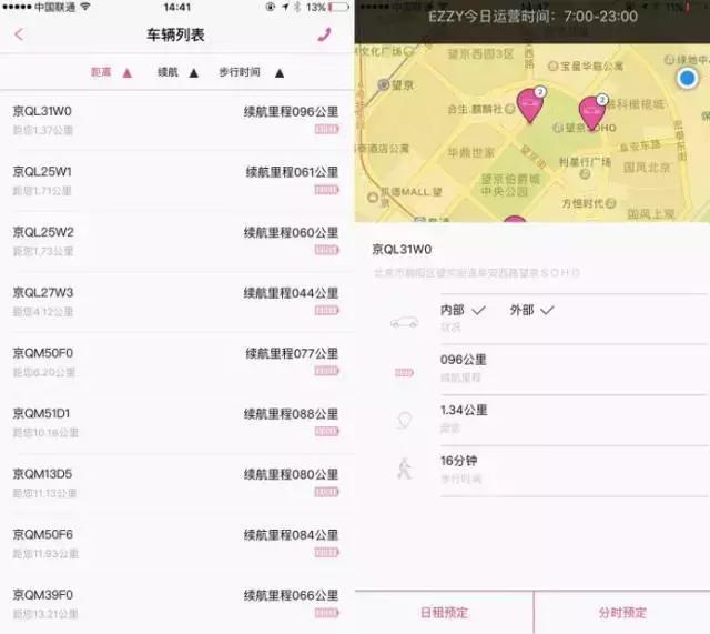 沉浸式体验全新宝马i3,深度体验宝马i5