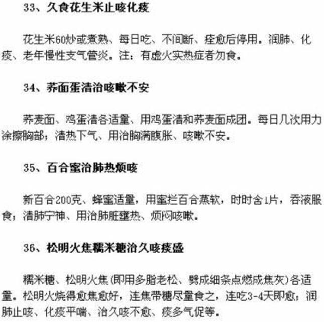 在家自制一款治咳嗽的小偏方,咳嗽自制什么止咳