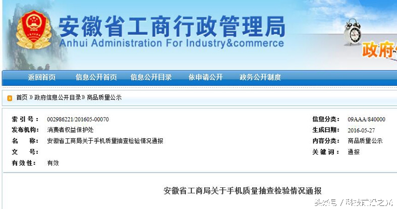 买的产品怀疑产品质量问题咋办,刚买的手机有问题店家让去检测