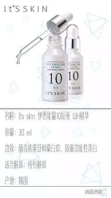 伊思红参和伊思晶钻有什么区别,伊思蜗牛和伊思红参的区别