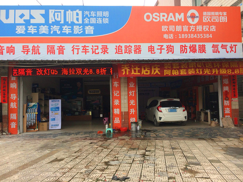 汽车改灯调光标准,汽车灯改激光