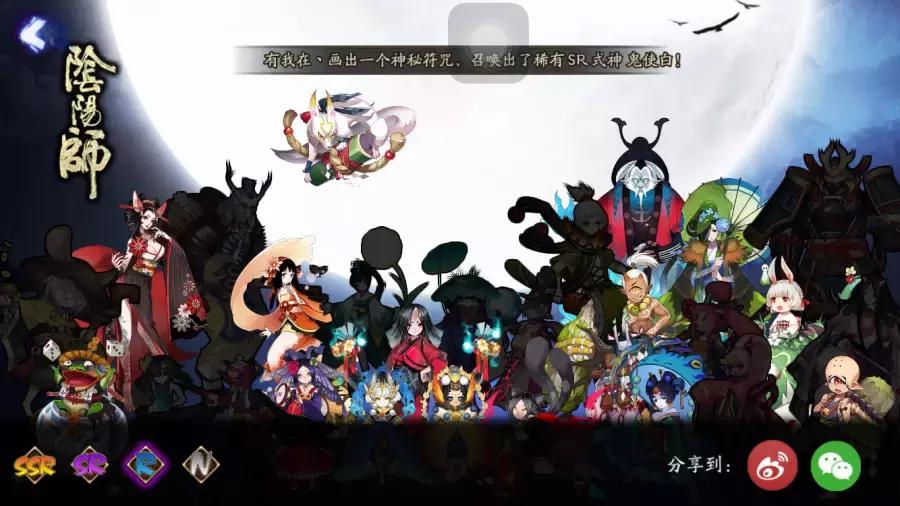 阴阳师玄学手游,阴阳师手游大熊阵容