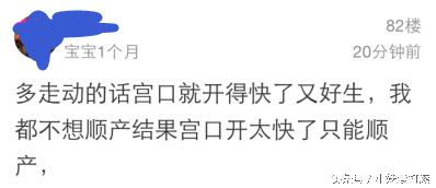 怎么快速开宫口顺产,怎样才能让宫口开快点顺产