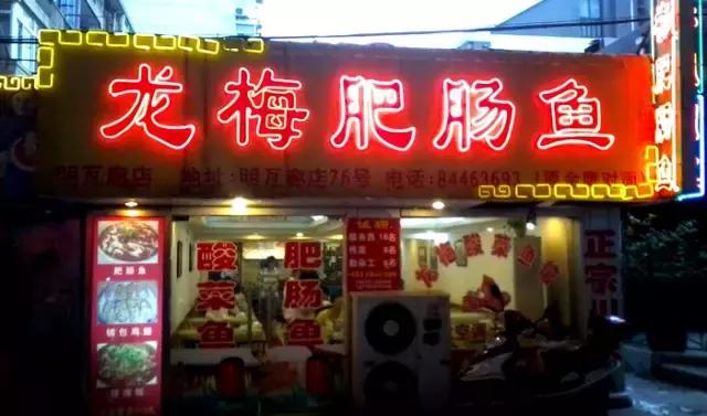 舟小九南京传统酸菜鱼,南京酸菜鱼推荐必吃