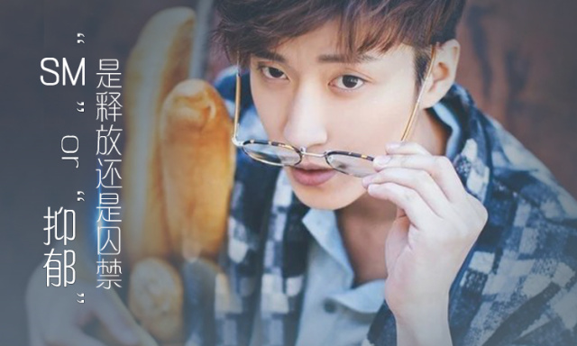 “SM”or“抑郁”?是释放还是囚禁?