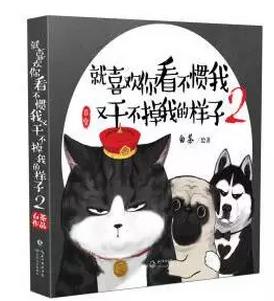 原创|“吾皇”老爸白茶来蓉破解婆媳千古难题