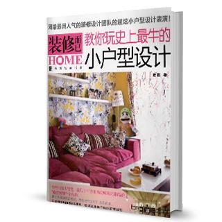 室内设计师必看的8大书籍,设计师必读十本书排行榜