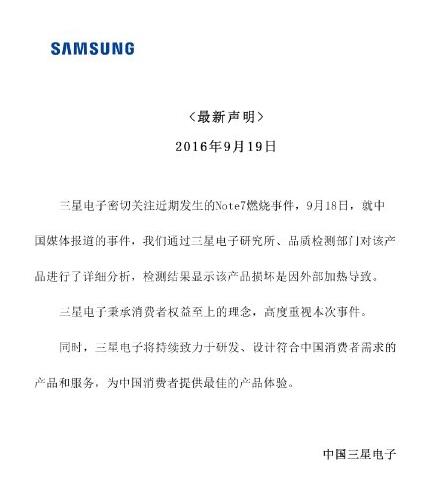 三星note7爆炸事件真实原因,三星note7爆炸事件原视频