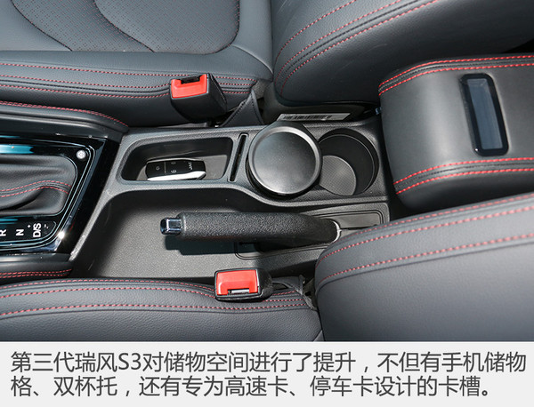 新江淮小型suv瑞风s3价格,江淮瑞风s3试驾视频第三代