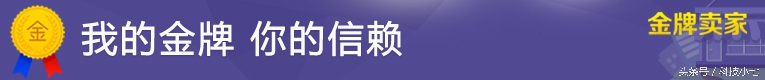 淘宝卖家如何申请金牌卖家,淘宝金牌卖家需要做哪些条件