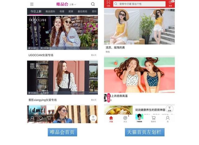 电商运营:如何设计一期高水准的专题导购