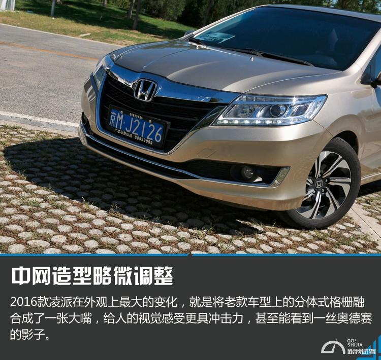 2016凌派1.8lcvt舒适版试驾,2016款凌派1.8领先版配置