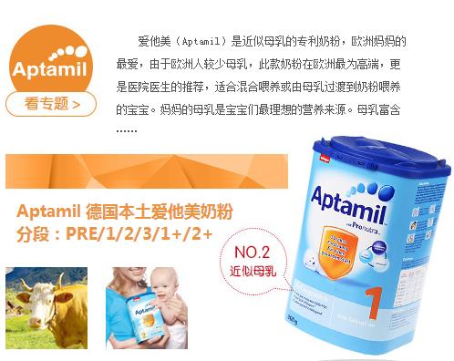 国内爱他美奶粉哪个系列最好,哪个国家的爱他美好一些