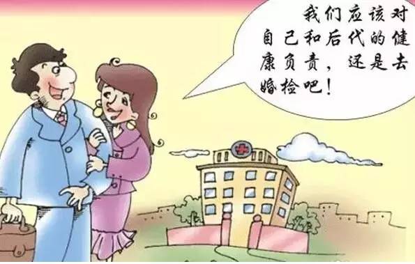 婚前医学检查主要针对哪些疾病,婚前医学检查的内容是指什么