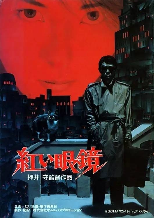 押井守的电影全集,对押井守经典动画作品的看法