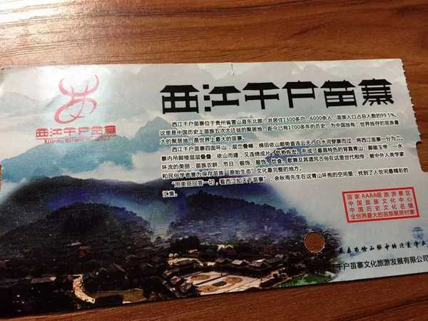 多彩贵州行西江千户苗寨,西江千户苗寨视频完整版