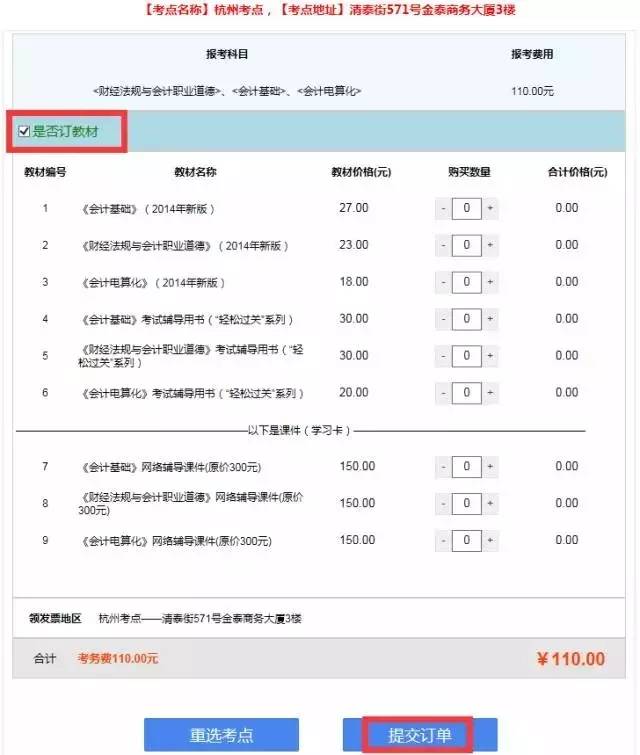 会计初级资格考试公告,会计资格考试报名时间