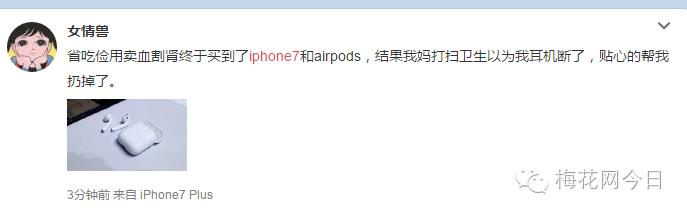 苹果如“7”而至，这是一场段子手和设计师的世纪对决