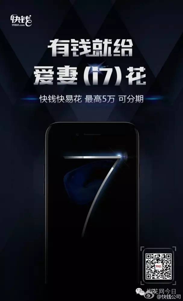 苹果如“7”而至，这是一场段子手和设计师的世纪对决