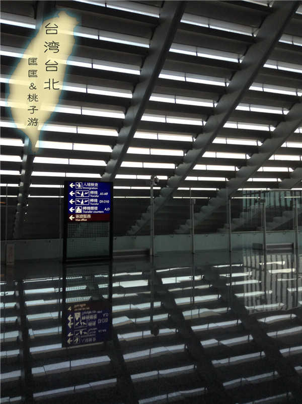 匡匡桃子的台湾10天之行