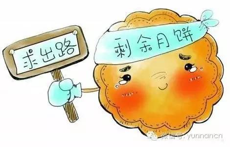 卖不掉的月饼都到哪里去了,你知道卖不出去的月饼去哪儿了吗