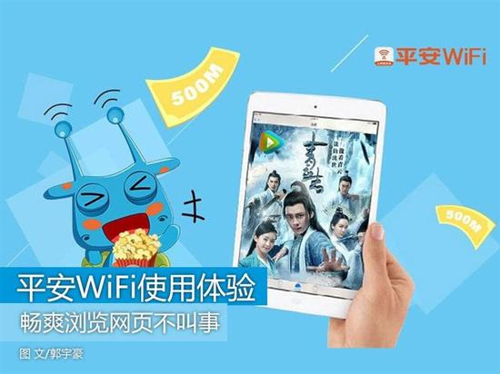 平安wifi登录,平安wifi改成什么了