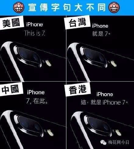 苹果如“7”而至，这是一场段子手和设计师的世纪对决