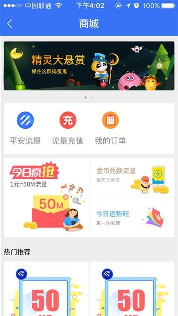 平安wifi登录,平安wifi改成什么了