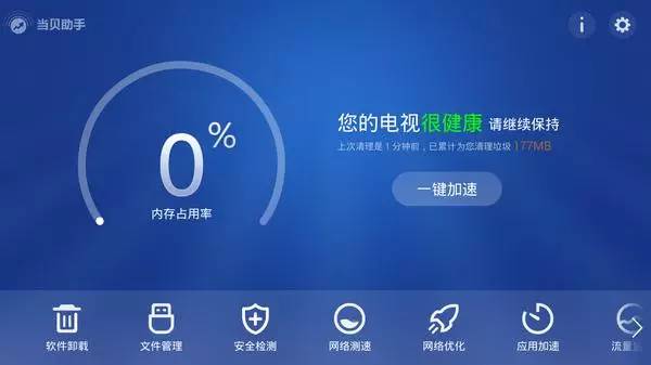 国庆电视软件哪个好用些,中秋智能电视