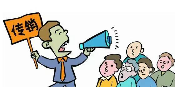 直销和传销的辨别方法,直销与传销十大区别