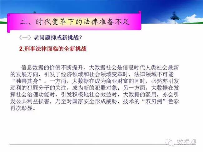 田刚讲课,田刚院士讲座