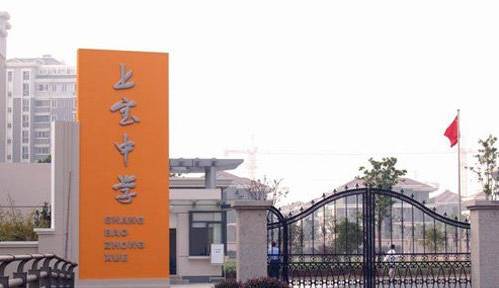 从毕业生去向，看魔都初中里的“四校八大二神仙”