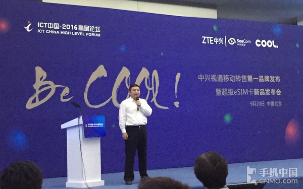 中兴视通用户超百万成中移转售第一品牌