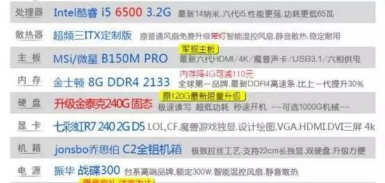 一不小心又吐真言，电商组装机有多坑？防坑篇