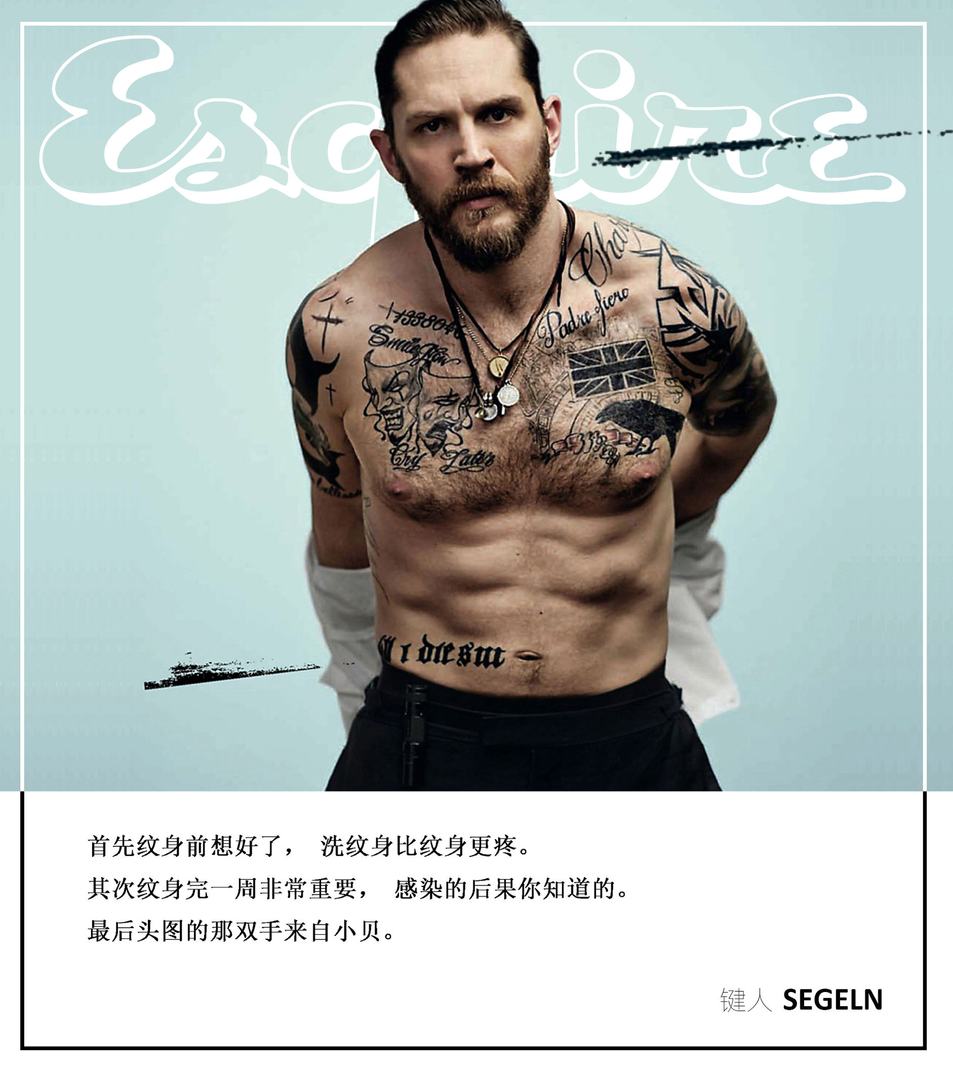 我的衣品突然变好，真的跟纹身有关？