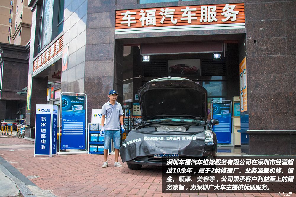 车福汽车服务,瓦尔塔启停蓄电池更换价格