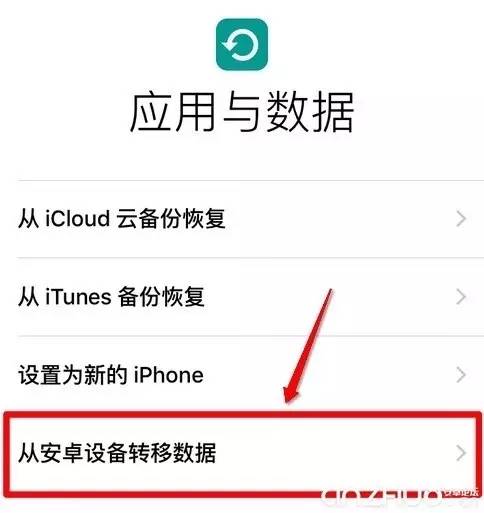 小安教程,iphone13怎么导旧手机数据
