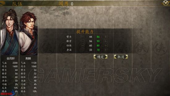 侠客风云传前传全局流程第十七期,侠客风云传前传全剧情流程第五期