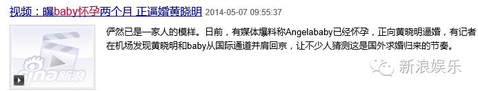 baby和谢娜,baby杨颖和谢娜