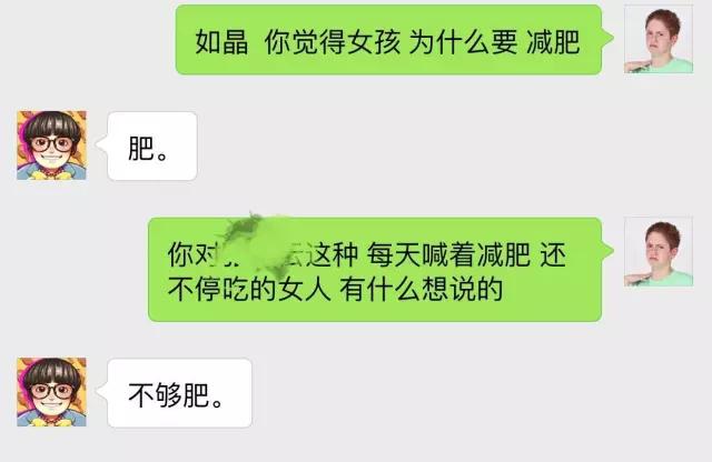高圆圆：吃得太胖会变成猪被杀掉，可不吃也一样会老死啊